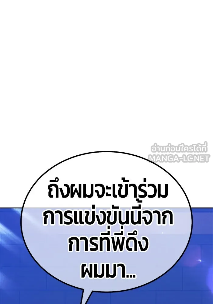+99 ท่อนไม้พร้อมบวก ตอนที่ 35 ปีศาจ (2) รูปที่ 279