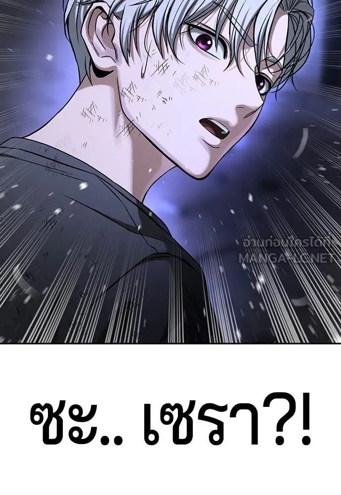 คูเซรา ตอนที่ 47 รูปที่ 210