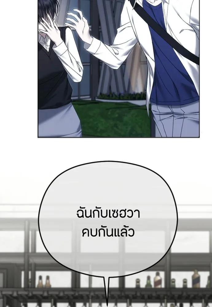 วิธีหนีตายจากนิยายโรคจิต ตอนที่ 92 รูปที่ 35