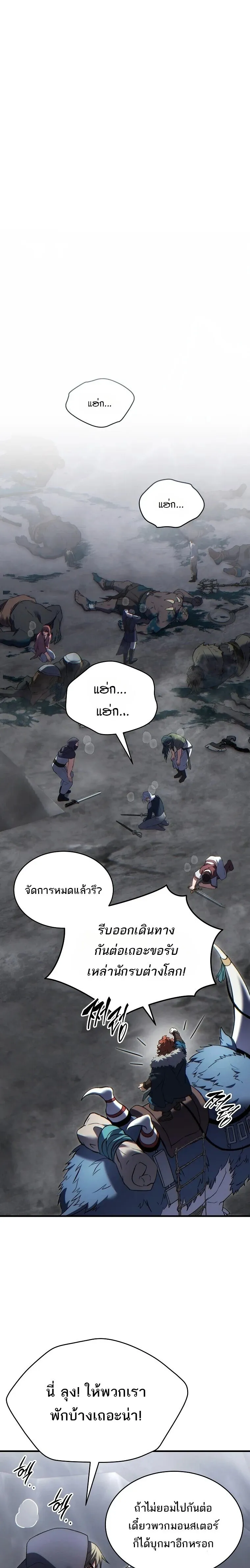 The Max-Level Player 100th Regression ตอนที่ ตอนที่ 86 รูปที่ 27