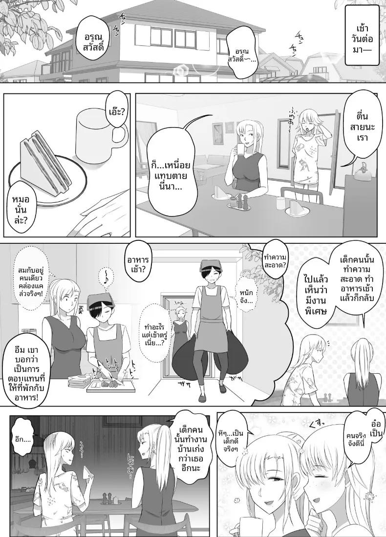 Doujin-Lc- อ่าน โดจิน มังฮวา เกาหลี ญี่ปุ่น จีน แปลไทย เรียกฉันว่าแม่แล้วมากอดฉันเยอะๆนะ (Yoshiyoshi-ya) ตอนที่ 1 2 3 4 5 6 7 8 9 10 11 12 13 14 ฟรี ไม่มีโฆษณา อ่าน โดจิน Manhwa เกาหลี ญี่ปุ่น จีน เรามีครบ คัดมาให้เน้นๆ โดจิน 18+ รับประกันความฟินโดย  Doujin Lc