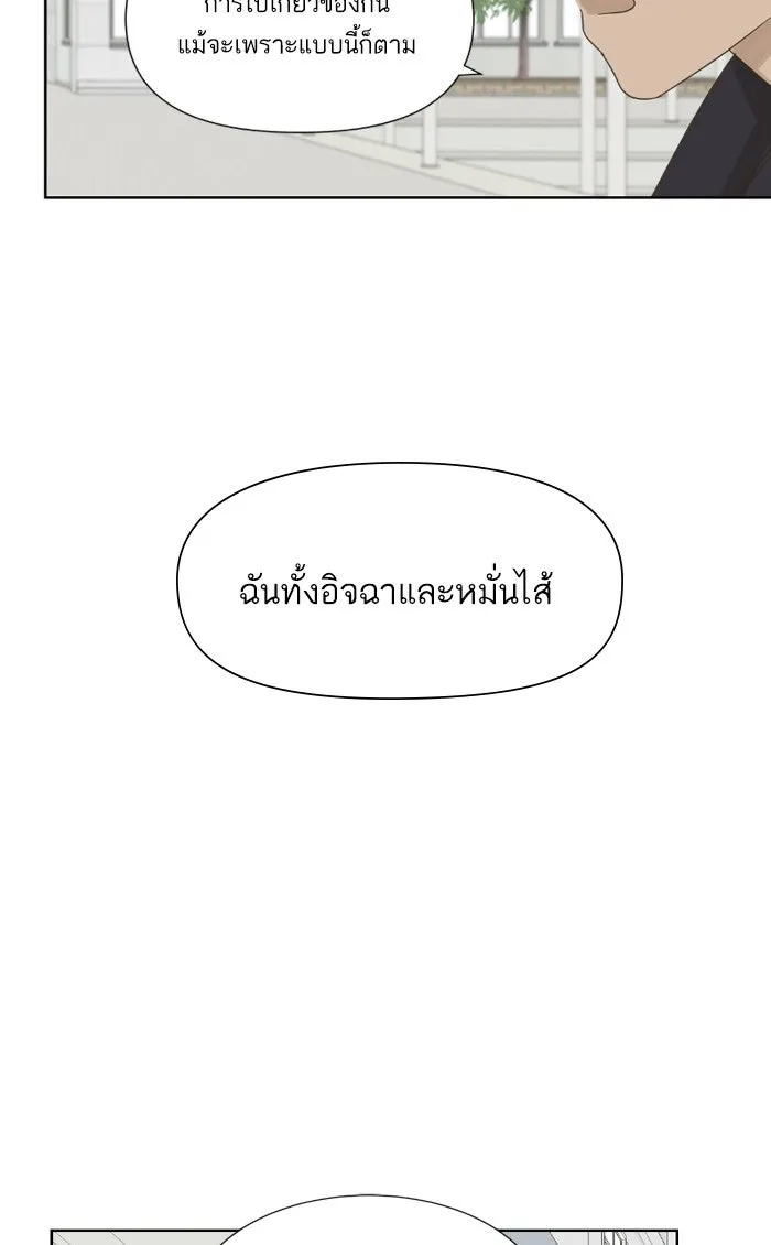 ฉันมันร้าย หรือเพราะโลกไม่น่ารัก ตอนที่ 25 รูปที่ 34