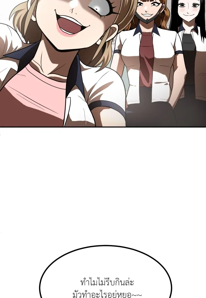 สนามเด็กล่า ตอนที่ 1 รูปที่ 119