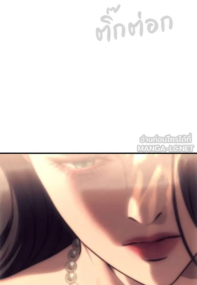 Undercover Chaebol ตอนที่ 93 รูปที่ 243