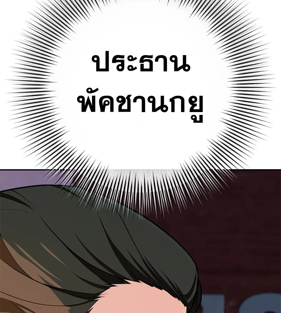 คอลเซ็นเตอร์เปลี่ยนชีวิต ตอนที่ 13 พันธมิตร รูปที่ 112