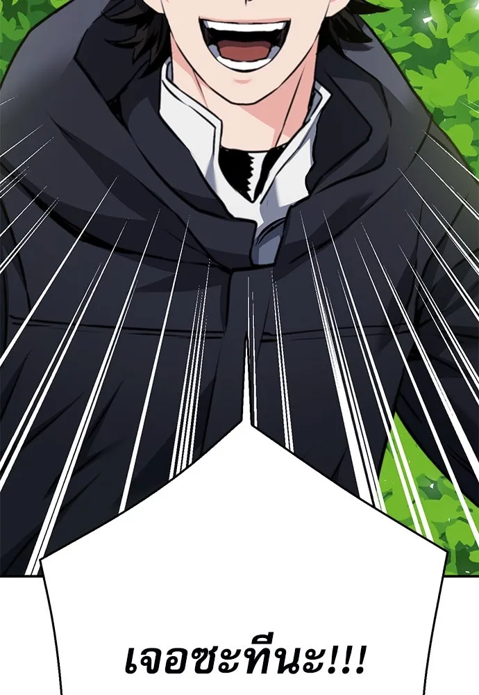 ดรูอิดแห่งสถานีโซล ตอนที่ 136 รูปที่ 134