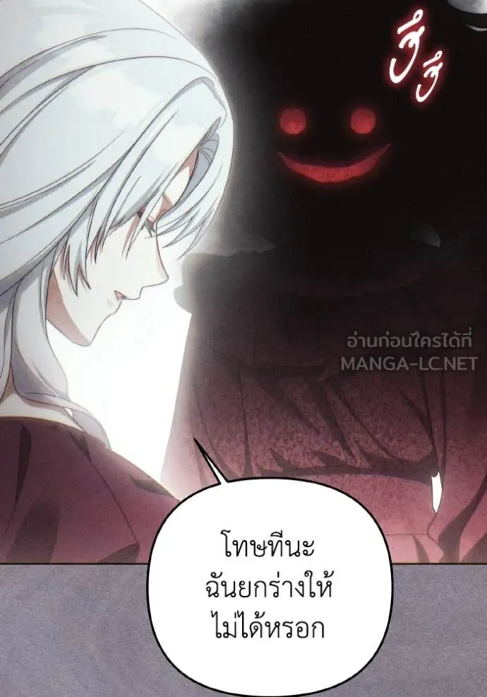 ราชินีจอมมาร ตอนที่ 92 รูปที่ 87