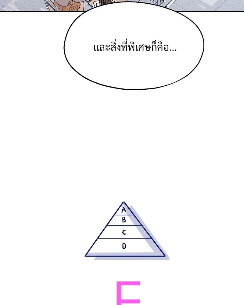 Pyramid Game เกมพีระมิด ตอนที่ 2 รูปที่ 20