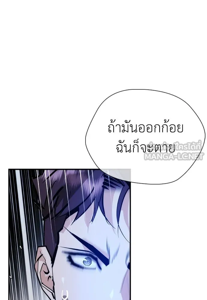 สุภาพบุรุษสูทดำ ตอนที่ 32 รูปที่ 156