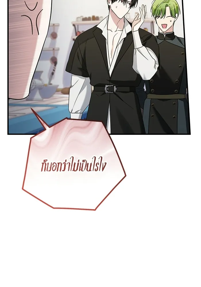 ชีวิตใหม่ในตระกูลมือสังหาร ตอนที่ 113 รูปที่ 14
