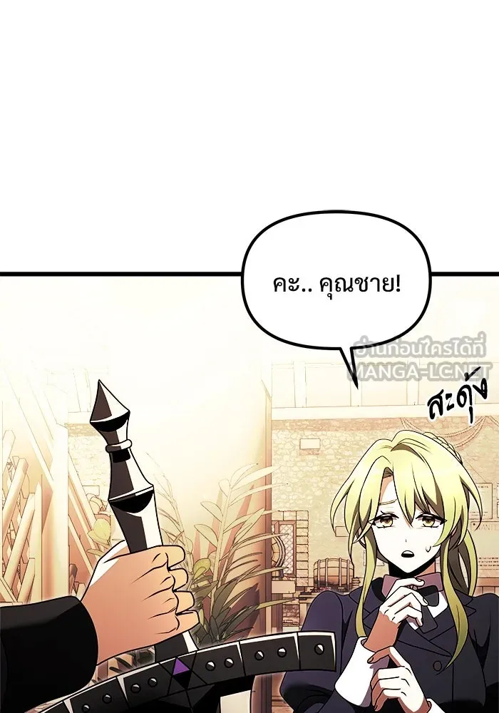 อัศวินดำล่าท้าเวลา ตอนที่ 26 รูปที่ 123