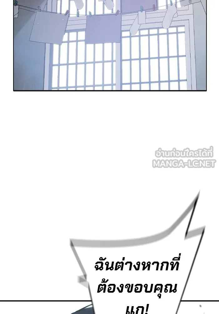 เยาวชนคนคุก ตอนที่ 31 รูปที่ 198