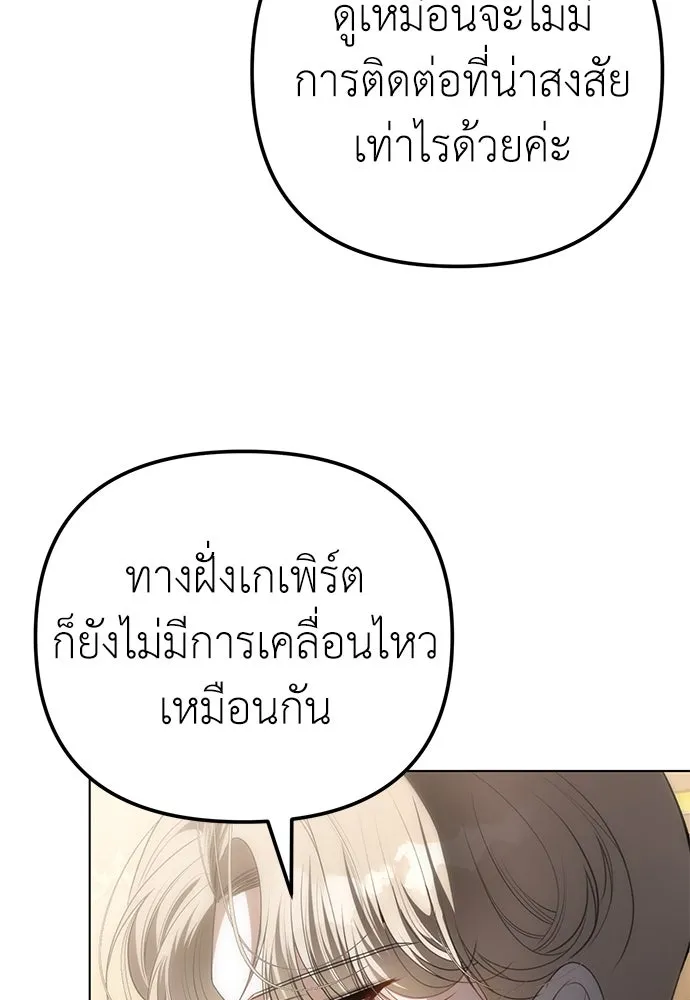 ยัยจิ๋วสมองแจ๋ว ตอนที่ 25 รูปที่ 5