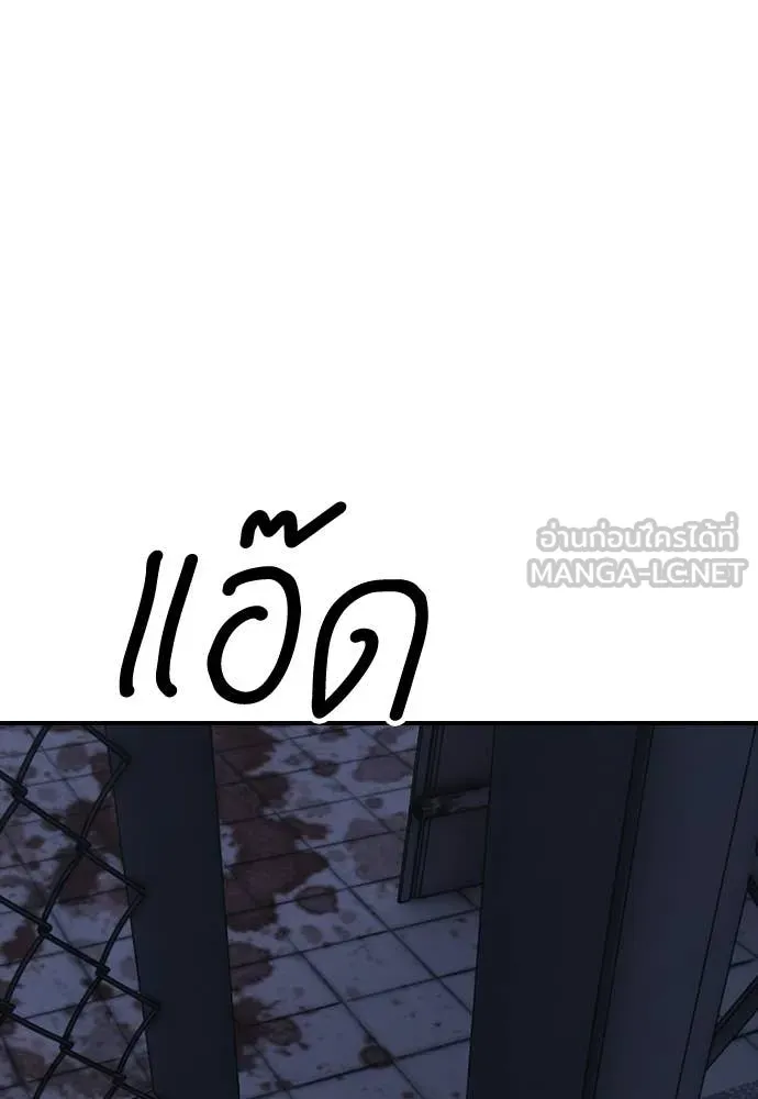 ผู้กล้าฝ่า ตอนที่ 32 รูปที่ 70