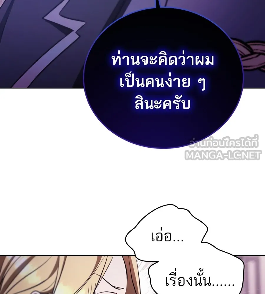 ทางหลุดพ้นของนักบุญลวง ตอนที่ 24 รูปที่ 69