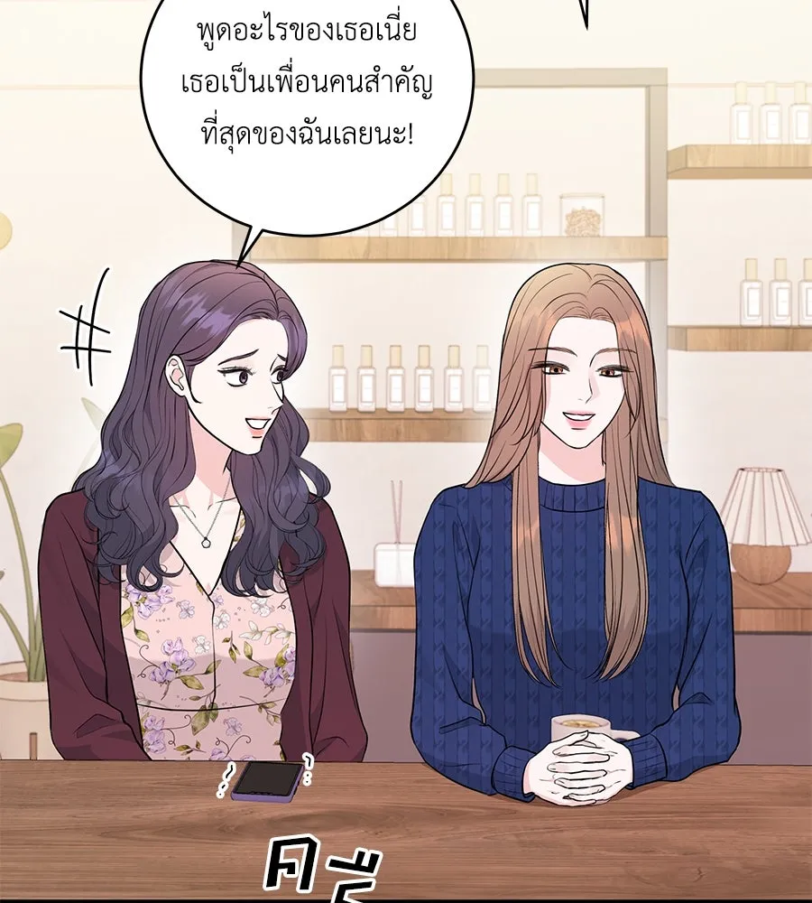 คิมหันต์นิรันดร ตอนที่ 5 รูปที่ 83