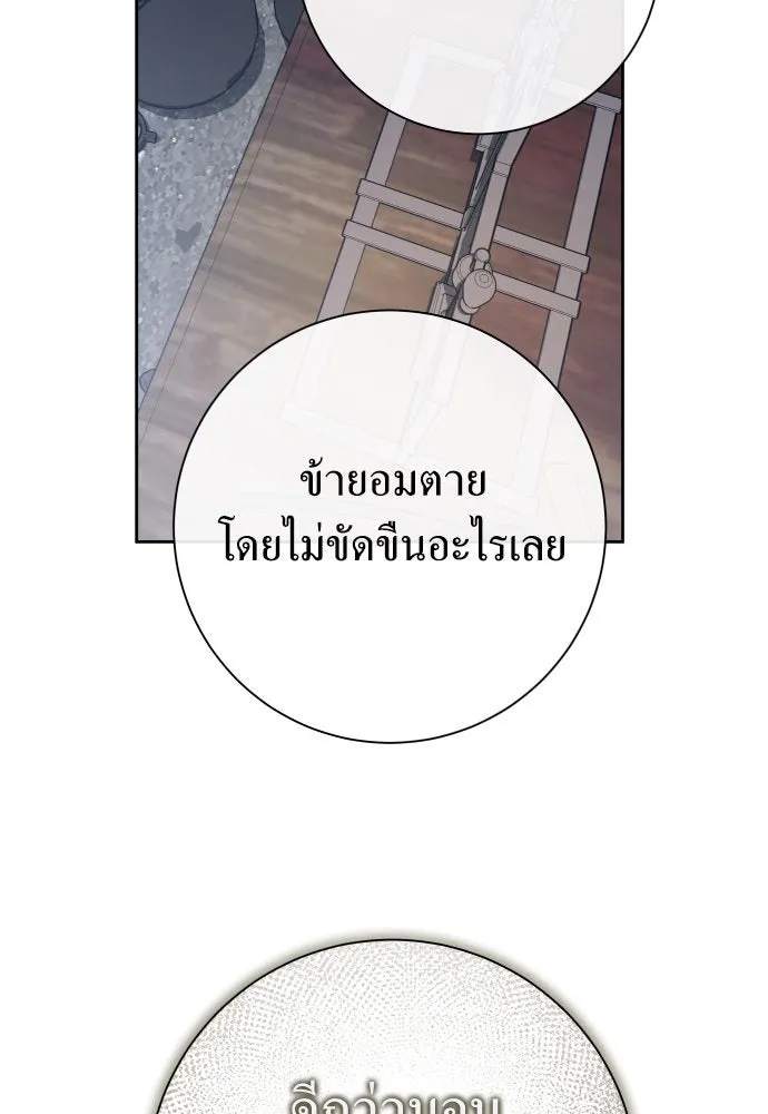 ชิงชีวิตพลิกลิขิตชะตา ตอนที่ 186. อิคารอส(7) รูปที่ 67