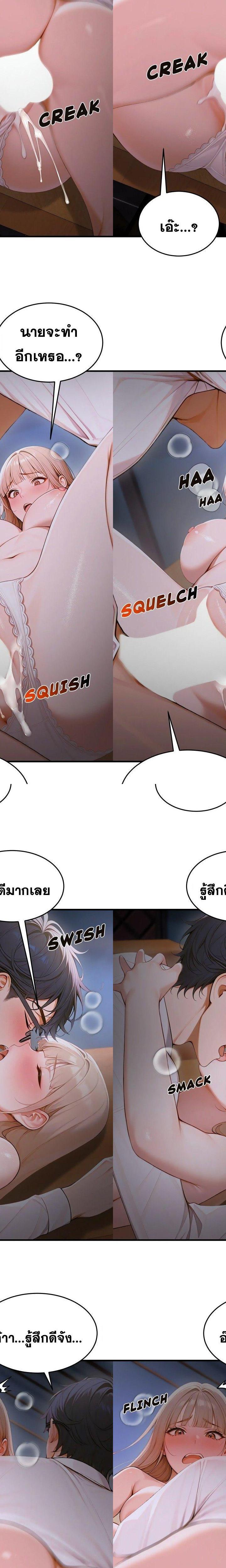 Gangmaji ตอนที่ 15 4