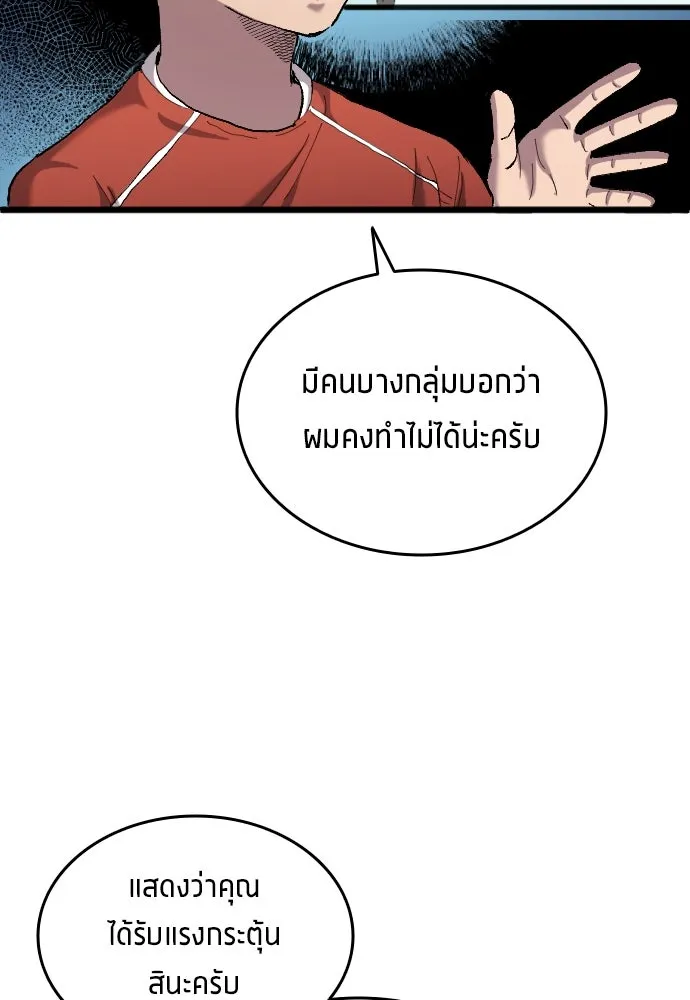 นักเตะแข้งสวรรค์ ตอนที่ 19 รูปที่ 86