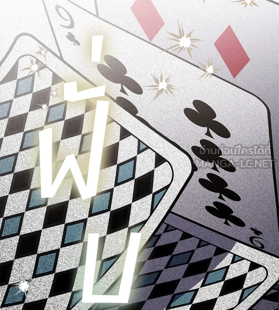 เล่ห์รักชนชั้นสูง ตอนที่ 54 รูปที่ 81