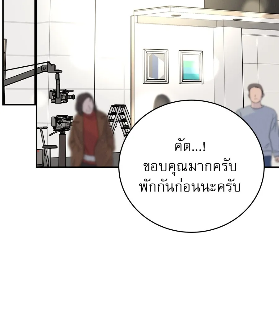 รักหลอกหยอกแฟนเก่า ตอนที่ 43 รูปที่ 127