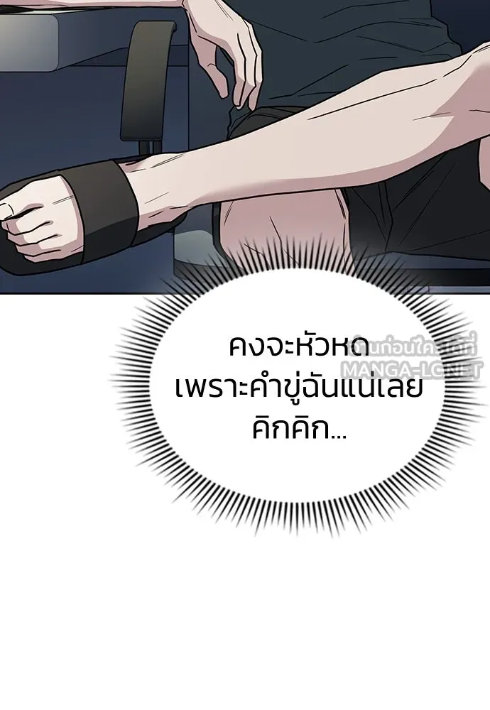 รักแล้วห้ามเลิก ตอนที่ 24 รูปที่ 156