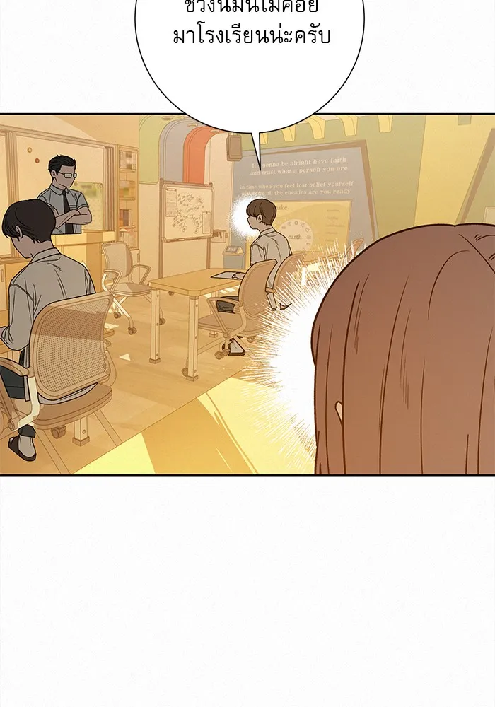 ปฏิบัติการรักวุ่นหัวใจ ตอนที่ 53 รูปที่ 119