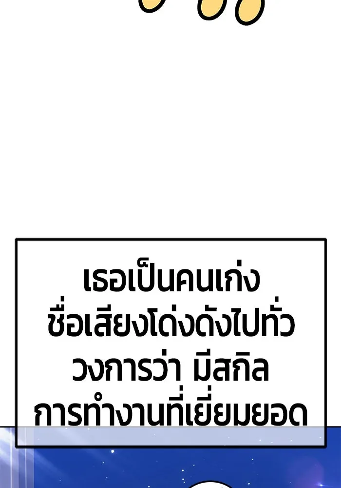 +99 ท่อนไม้พร้อมบวก ตอนที่ 36 รูปที่ 223