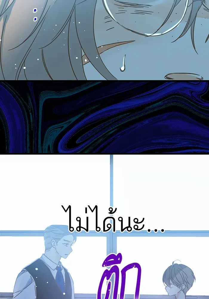 ฉันมันร้าย หรือเพราะโลกไม่น่ารัก ตอนที่ 185 รูปที่ 91