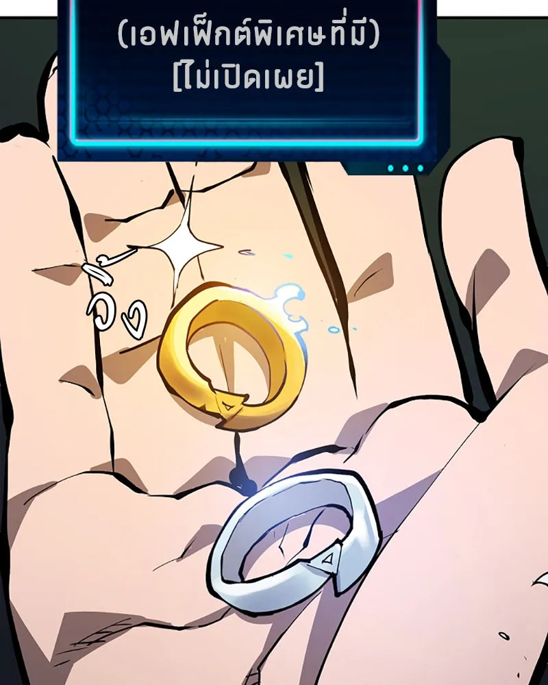 Player ตอนที่ 110 รูปที่ 20
