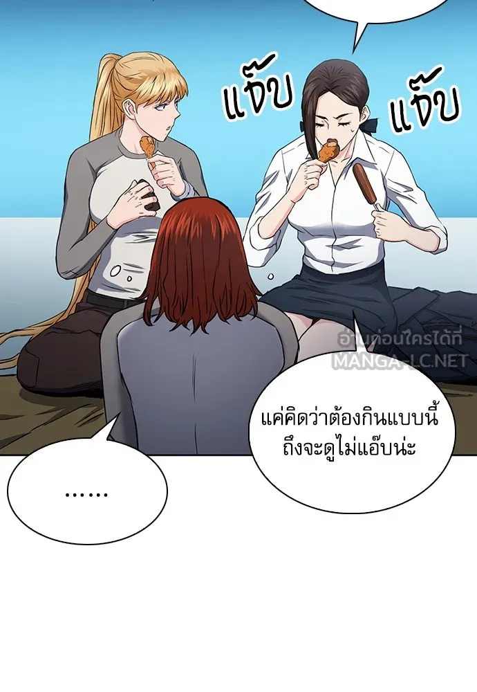 ดรูอิดแห่งสถานีโซล ตอนที่ 78 รูปที่ 90