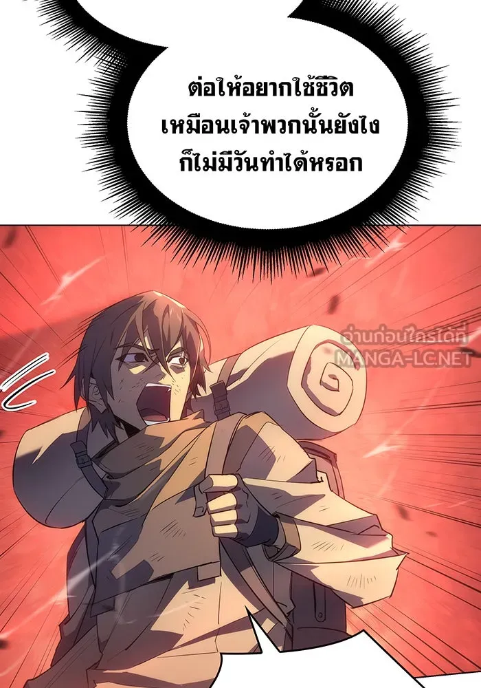 เกิดใหม่พร้อมพลังแห่งราชัน ตอนที่ 1 รูปที่ 36