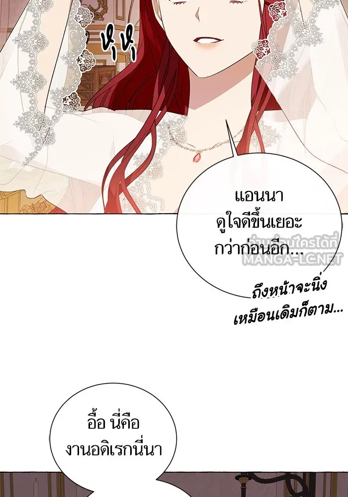 นึกว่าเป็นอิเซไคธรรมดา ตอนที่ 16 รูปที่ 84