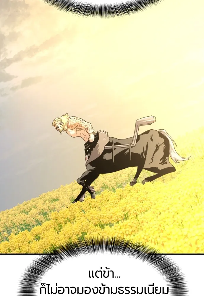 ยอดสถาปนิกผู้พิทักษ์อาณาจักร ตอนที่ 146 รูปที่ 110