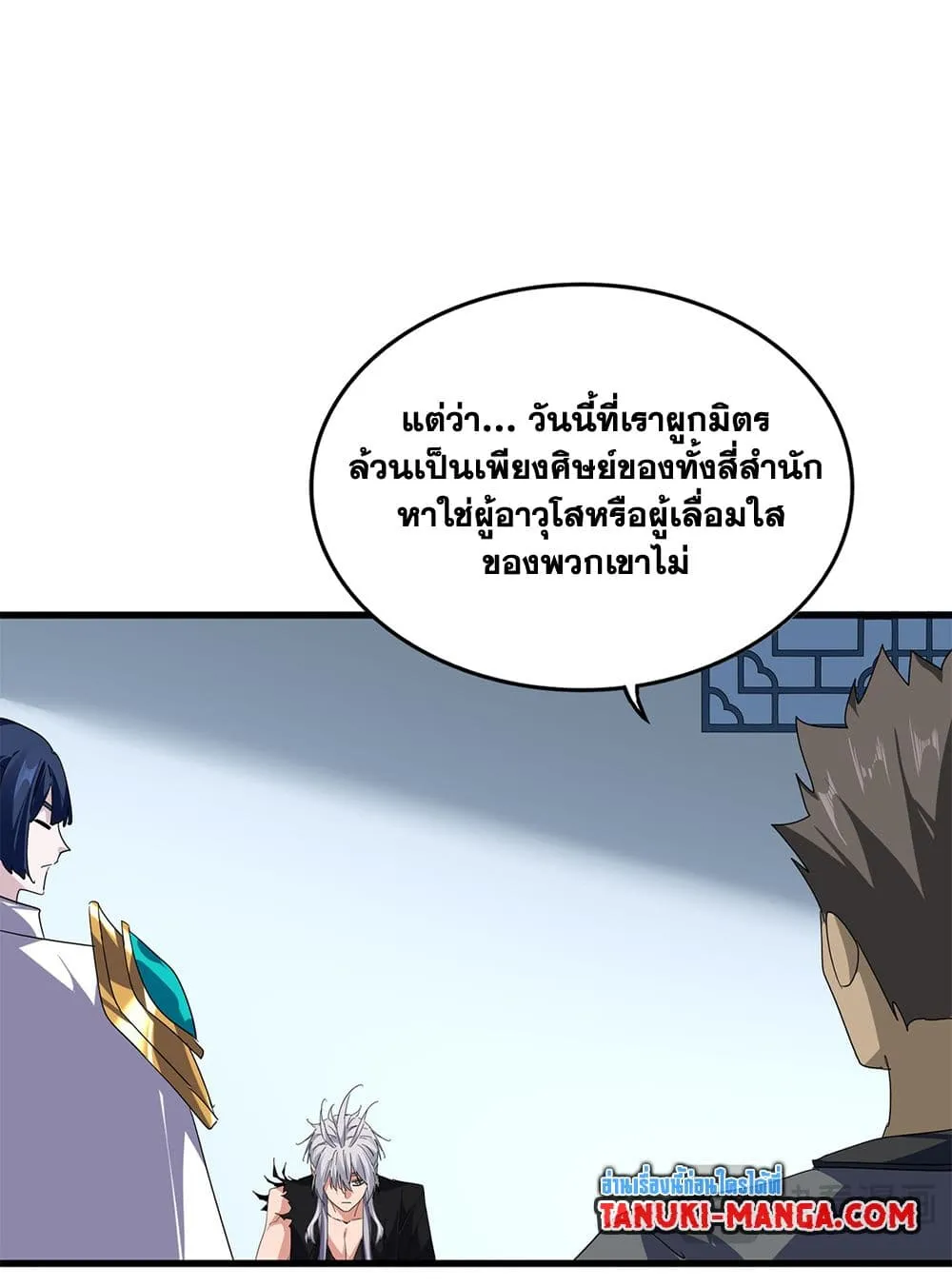 Magic Emperor ราชาจอมเวทย_ ตอนที่ ตอนที่ 739 รูปที่ 7