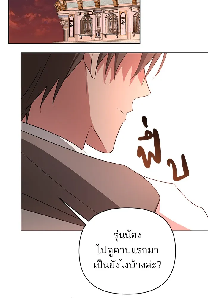 อะคาเดมีนี้เห็นทีจะเจ๊ง ตอนที่ 24 รูปที่ 50