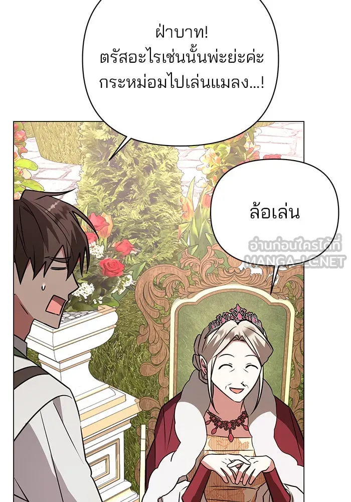 อะคาเดมีนี้เห็นทีจะเจ๊ง ตอนที่ 57 รูปที่ 78