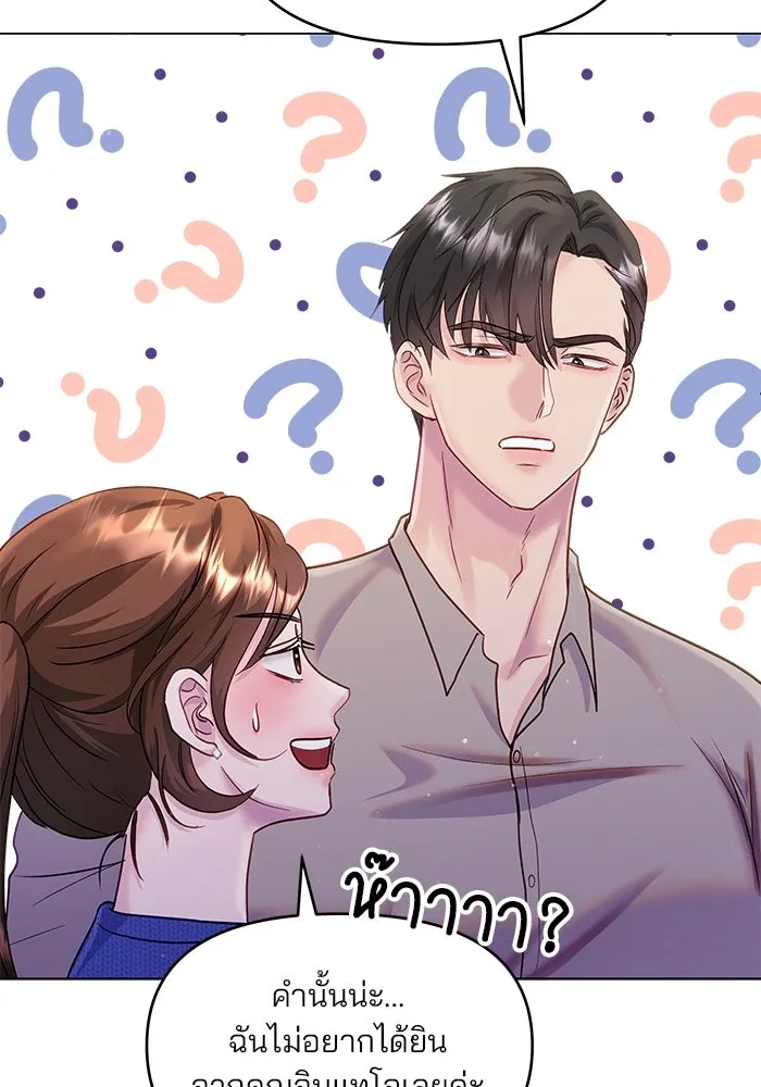 คู่มือคว้าหัวใจนายตัวร้าย ตอนที่ 41 รูปที่ 61