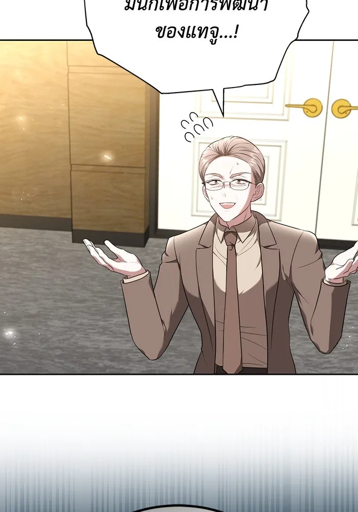 ละลายรักให้ล้นใจ ตอนที่ 62 รูปที่ 38
