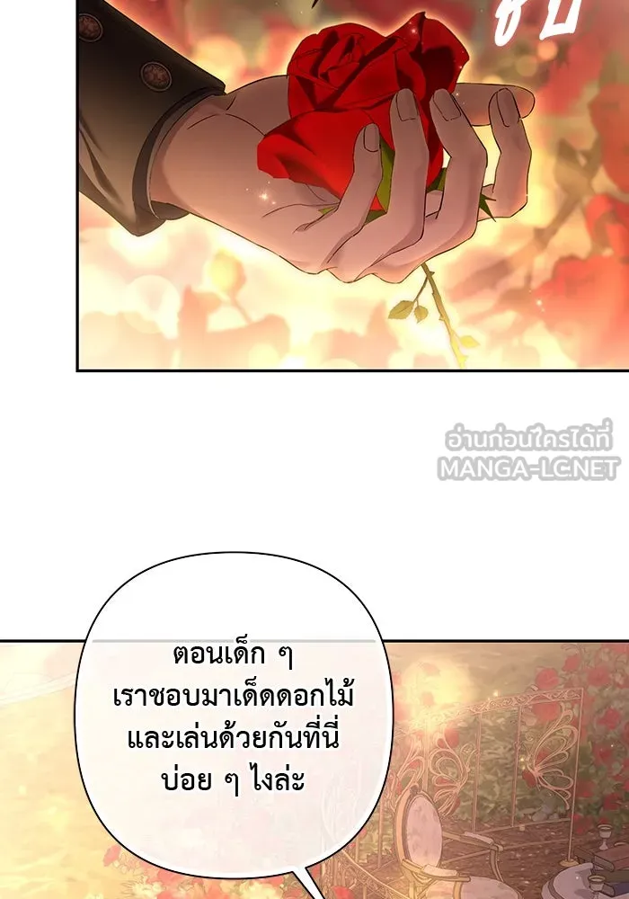 เกมรักด่านสุดท้ายจับนายพระเอก ตอนที่ 28 รูปที่ 39