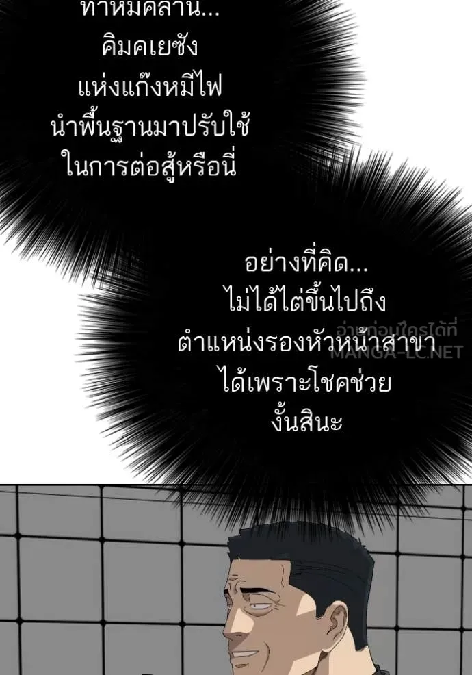 BAD GUY ตอนที่ 288 รูปที่ 46