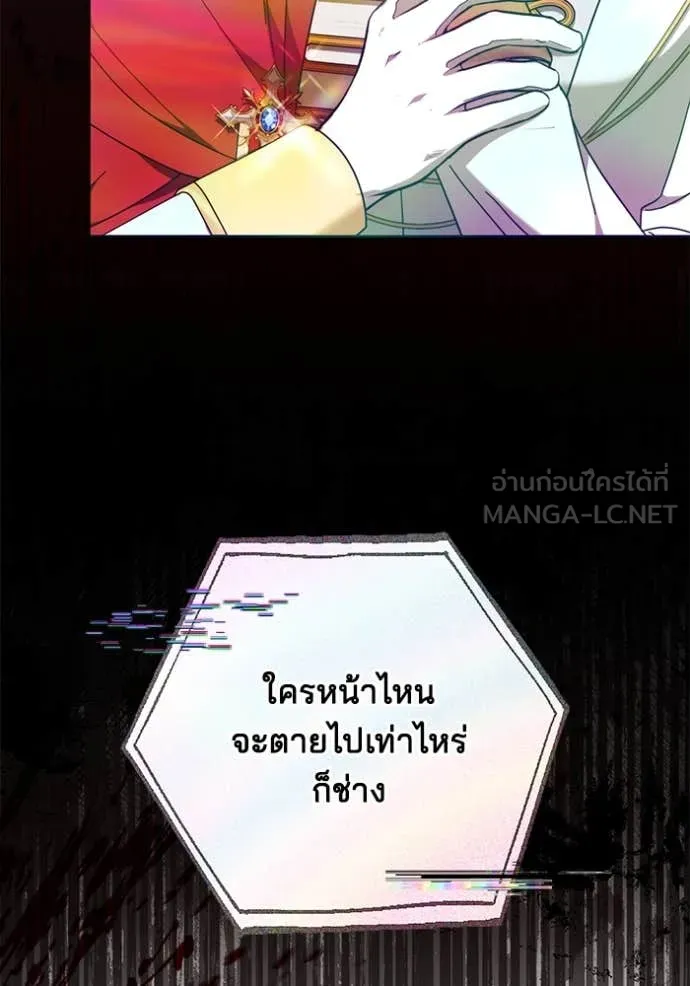 เจ้าสาวอัคนีดำ ตอนที่ 103 รูปที่ 119