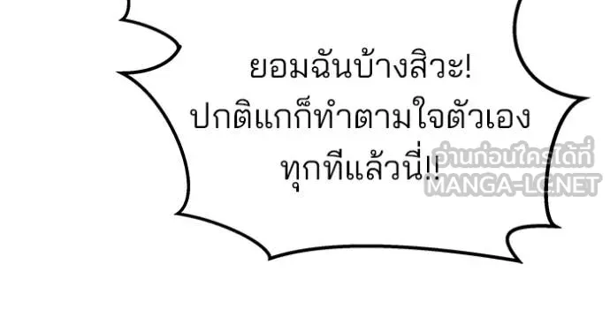 เลวฟาดเลว ตอนที่ 176 รูปที่ 148