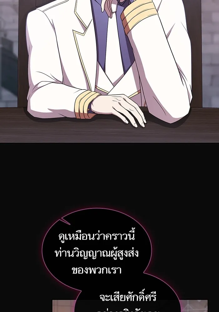 ผู้เล่นขั้นเทพแห่งหอคอยฝึกสอน ตอนที่ 175 รูปที่ 91