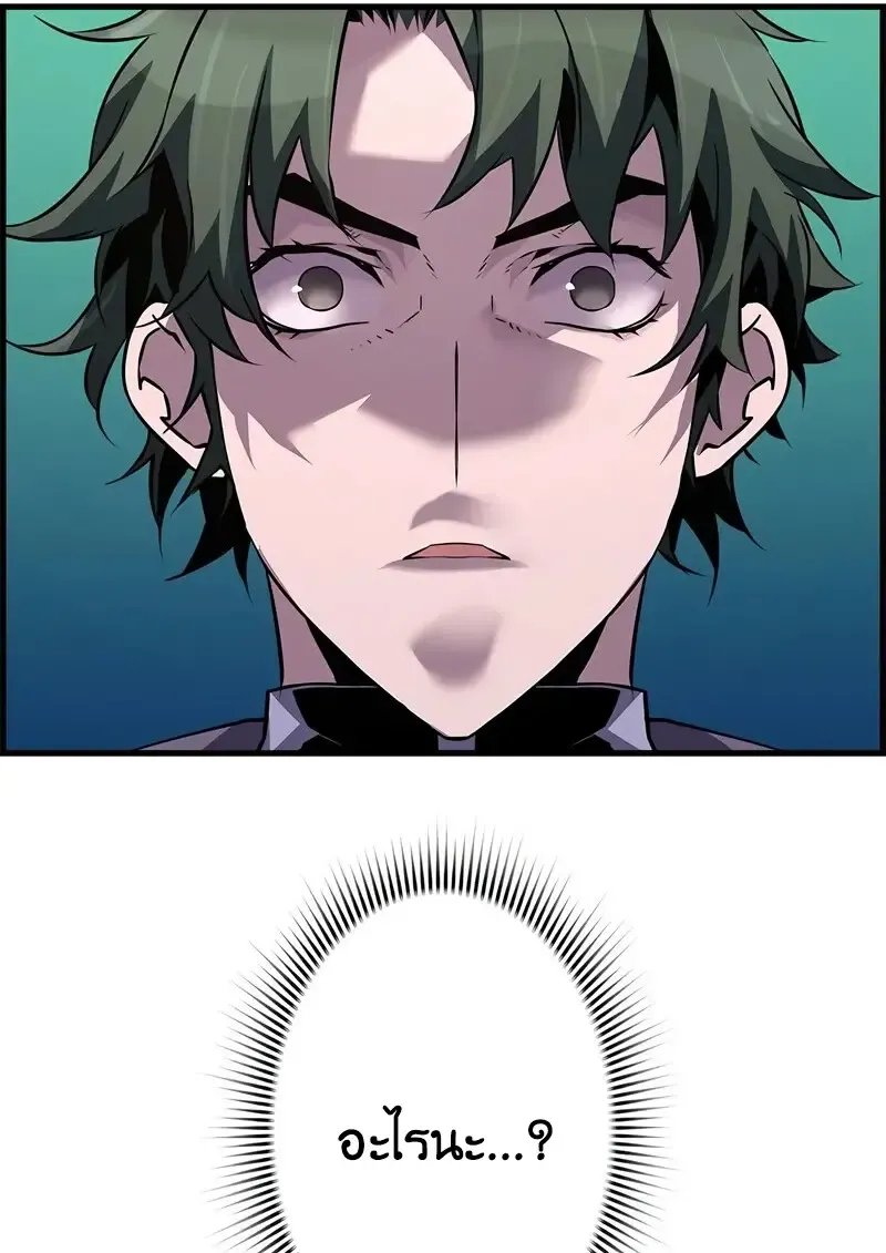 Necromancer_s Evolutionary Traits ตอนที่ ตอนที่ 101 รูปที่ 71