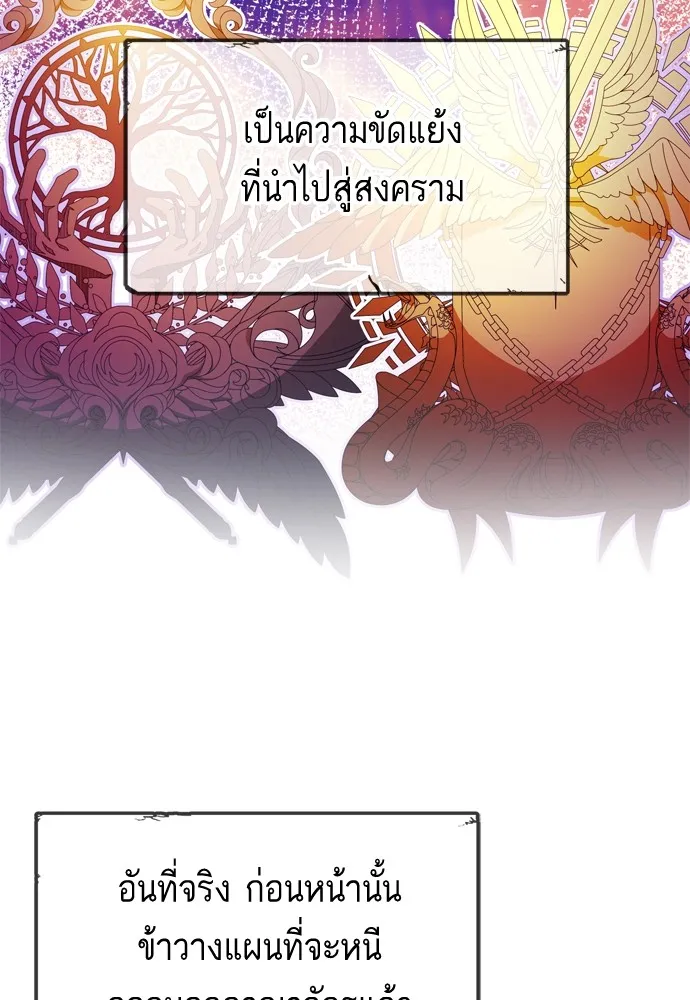 บุปผาลบคมดาบ ตอนที่ 17 รูปที่ 49