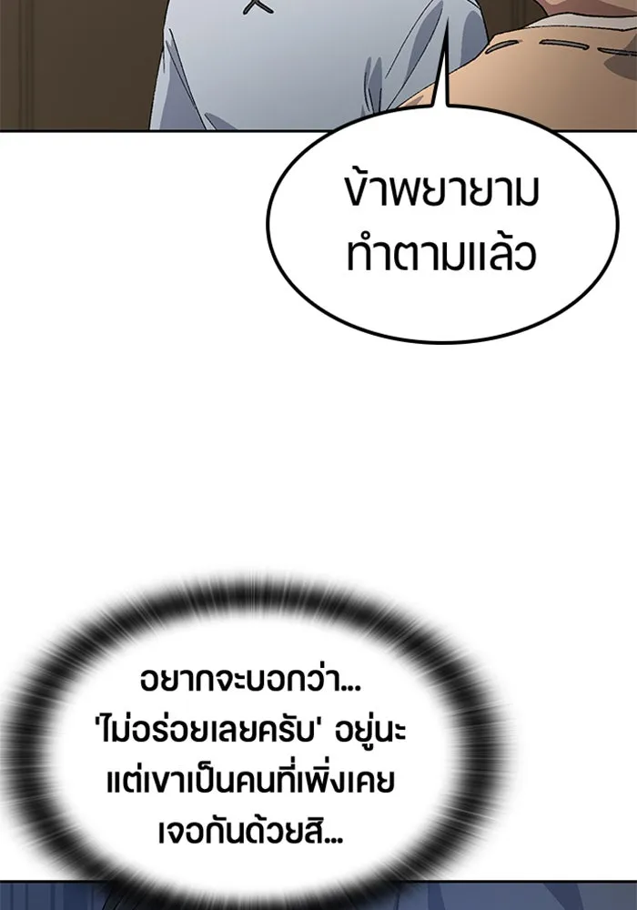 ตั้งแคมป์ฮีลใจในต่างโลก ตอนที่ 54 รูปที่ 89