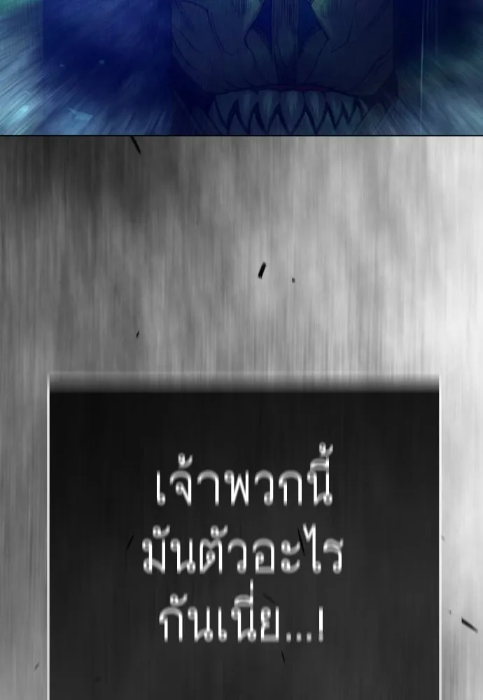 ยุคแห่งยอดมนุษย์ ตอนที่ 147 รูปที่ 212