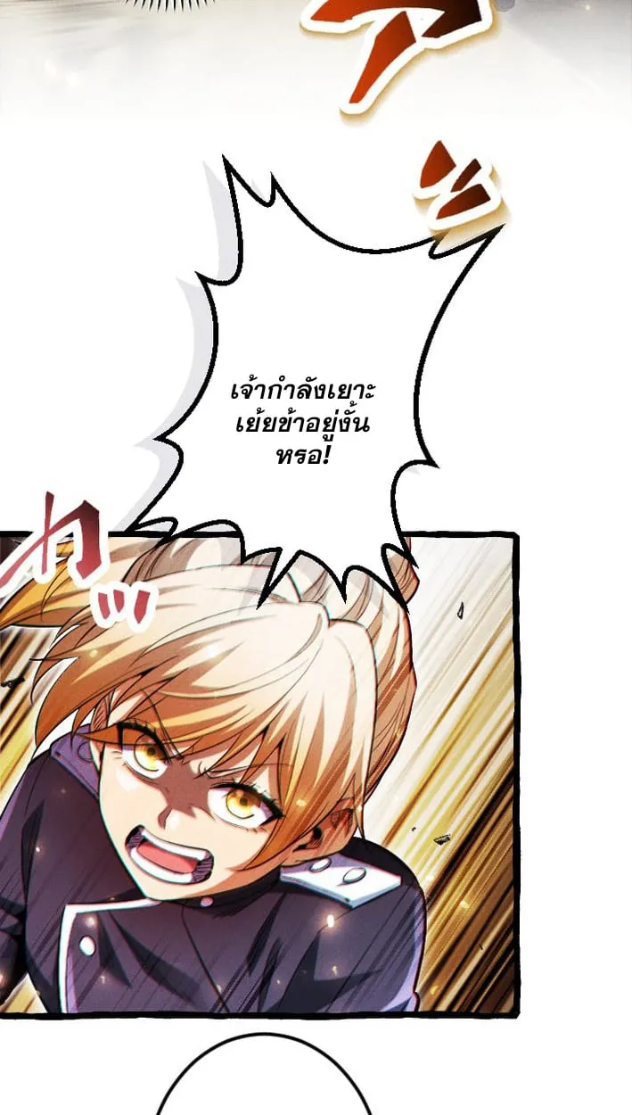 Return of the First Patriarch_ The Strongest Reincarnates into His Descendant 1000 Years Later การกล_บมาของบรรพชนร_นแรก_ จอมย_ทธ_ผ_แข_งแกร_งท_ส_ดกล_บชาต_มาเก_ดเป_นทายาทในอ_กพ_นป_ต_อมา ตอนที่ ตอนที่ 8 รูปที่ 68