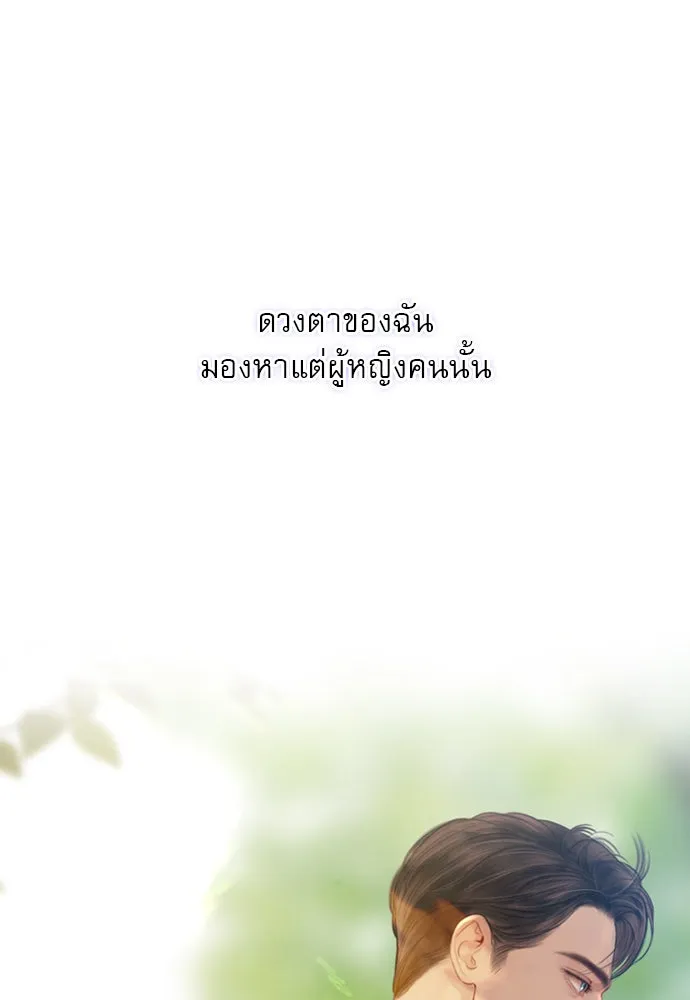 ถ้าไม่ร้อง ก็จงอ้อนวอนซะ ตอนที่ 32 รูปที่ 56